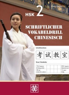 Hefei Huang Verlag HSK 2 - Vokabeldrill Chinesisch