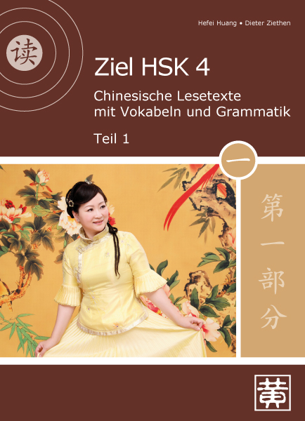 Hefei Huang Verlag Ziel HSK 4.1 (Audio)