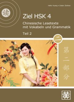 Hefei Huang Verlag Ziel HSK 4.2 (Audio)
